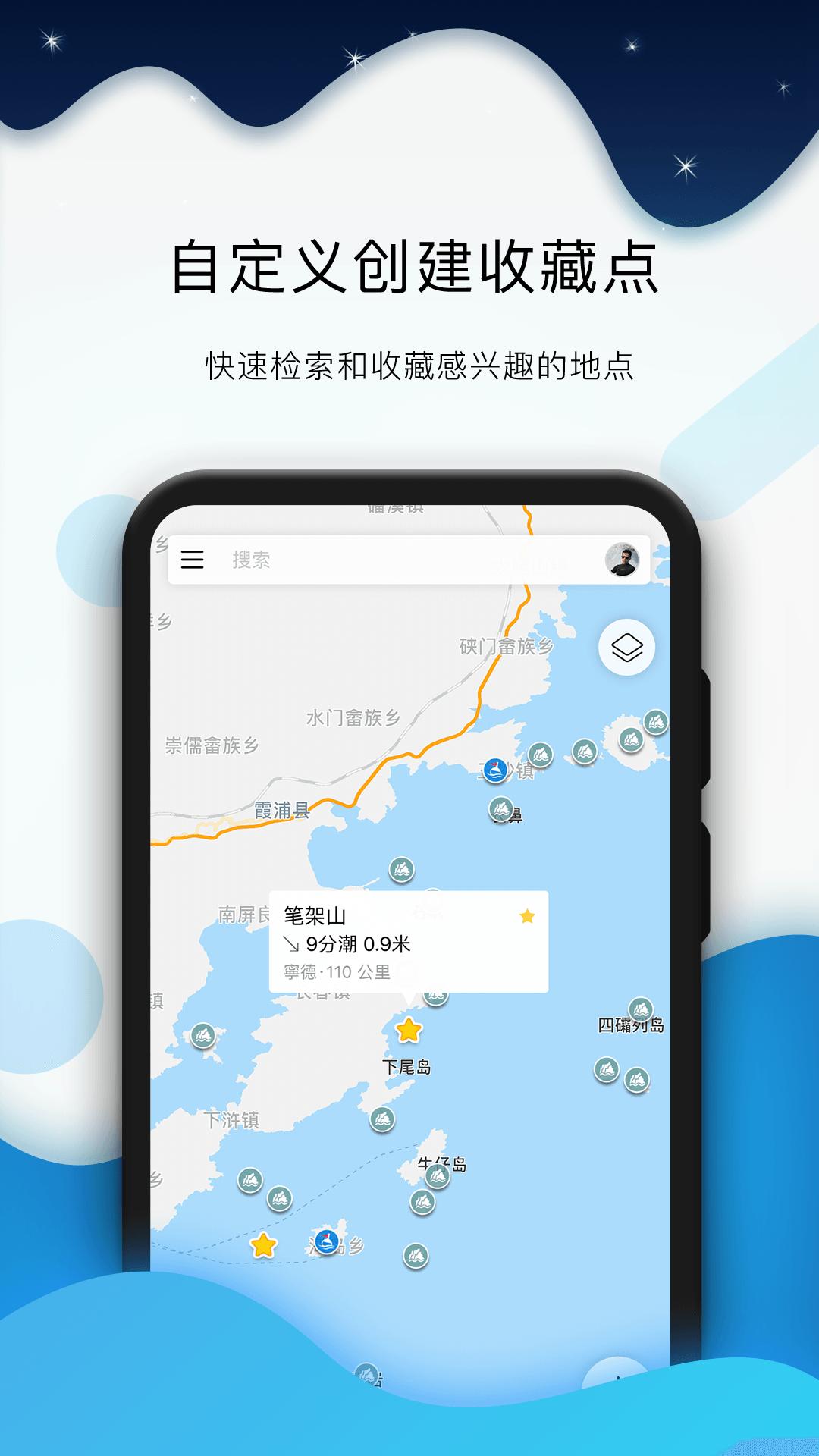 全球潮汐app_下载全球潮汐APPv4.3.33