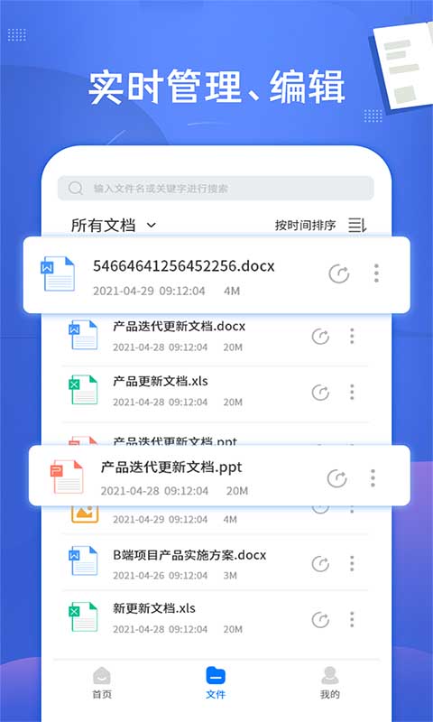 PDF文档转换神器app手机版_下载PDF文档转换神器免费应用v3.2.6