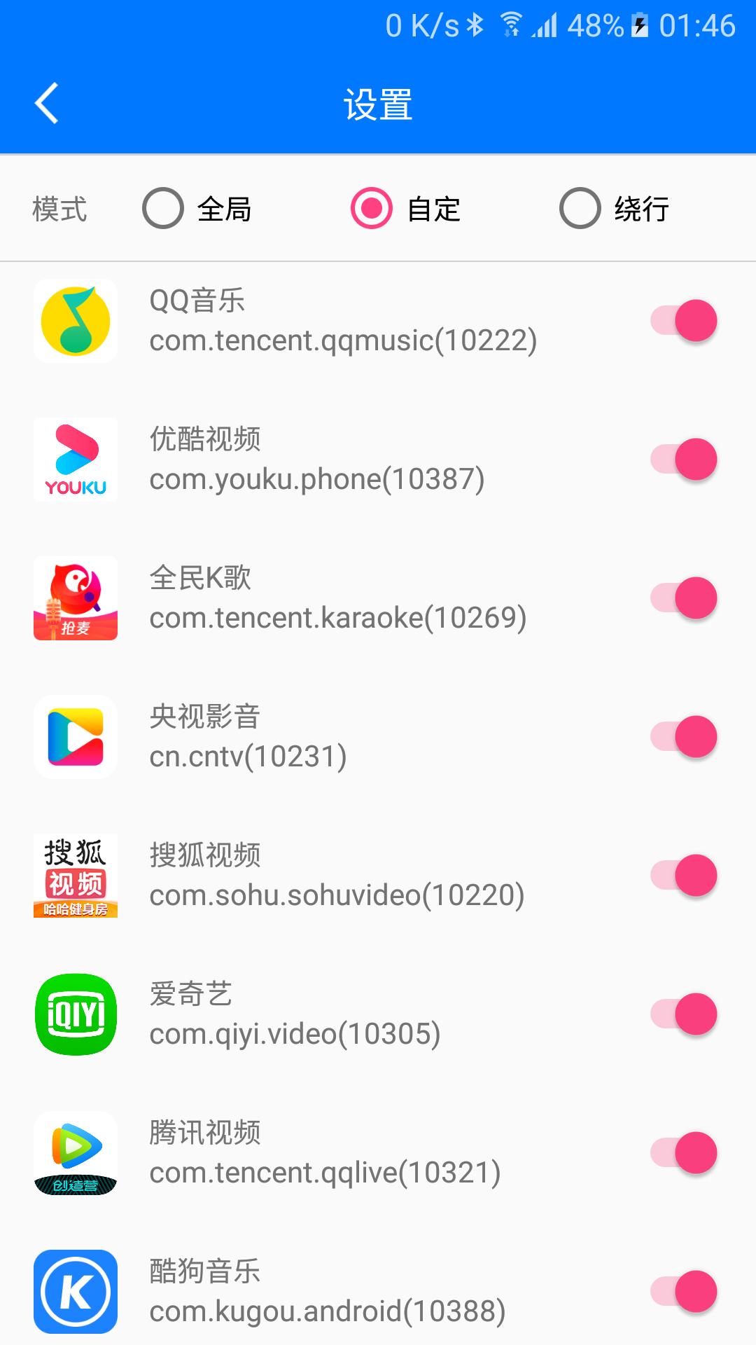 穿梭加速器app下载软件_下载穿梭加速器app免费v2023.03.30.1316