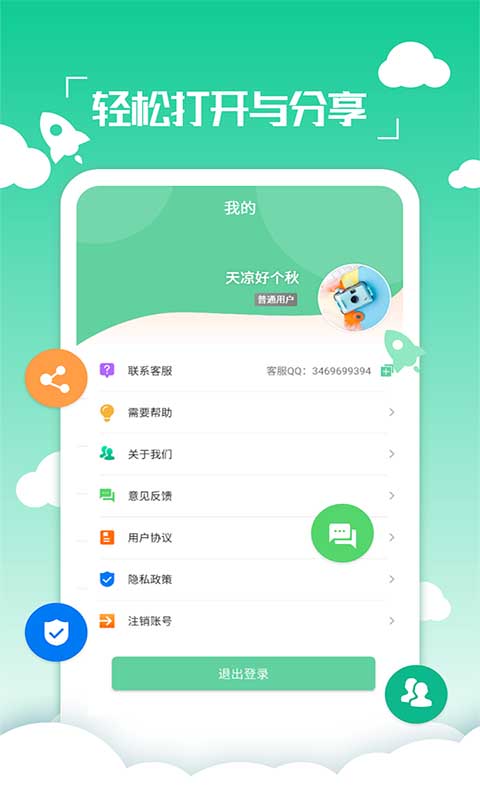 好易PDF转换器app_下载好易PDF转换器APPv2.2.13