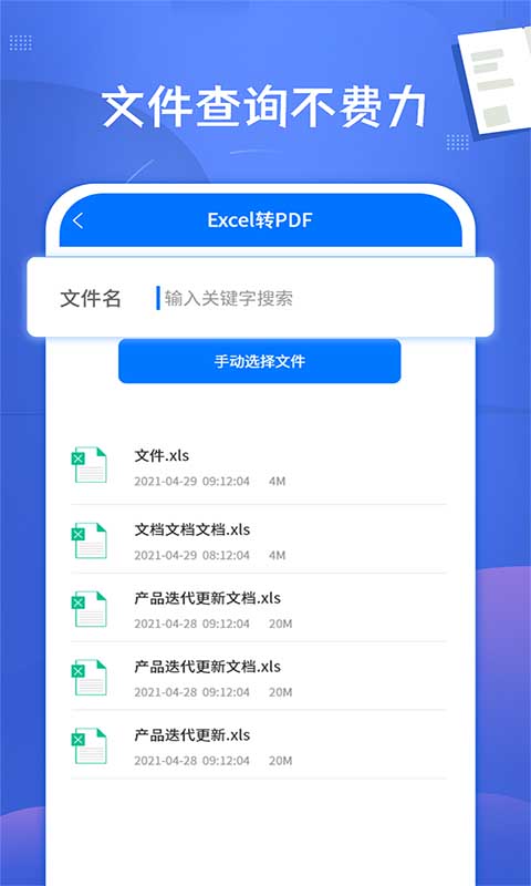 PDF文档转换神器app手机版_下载PDF文档转换神器免费应用v3.2.6