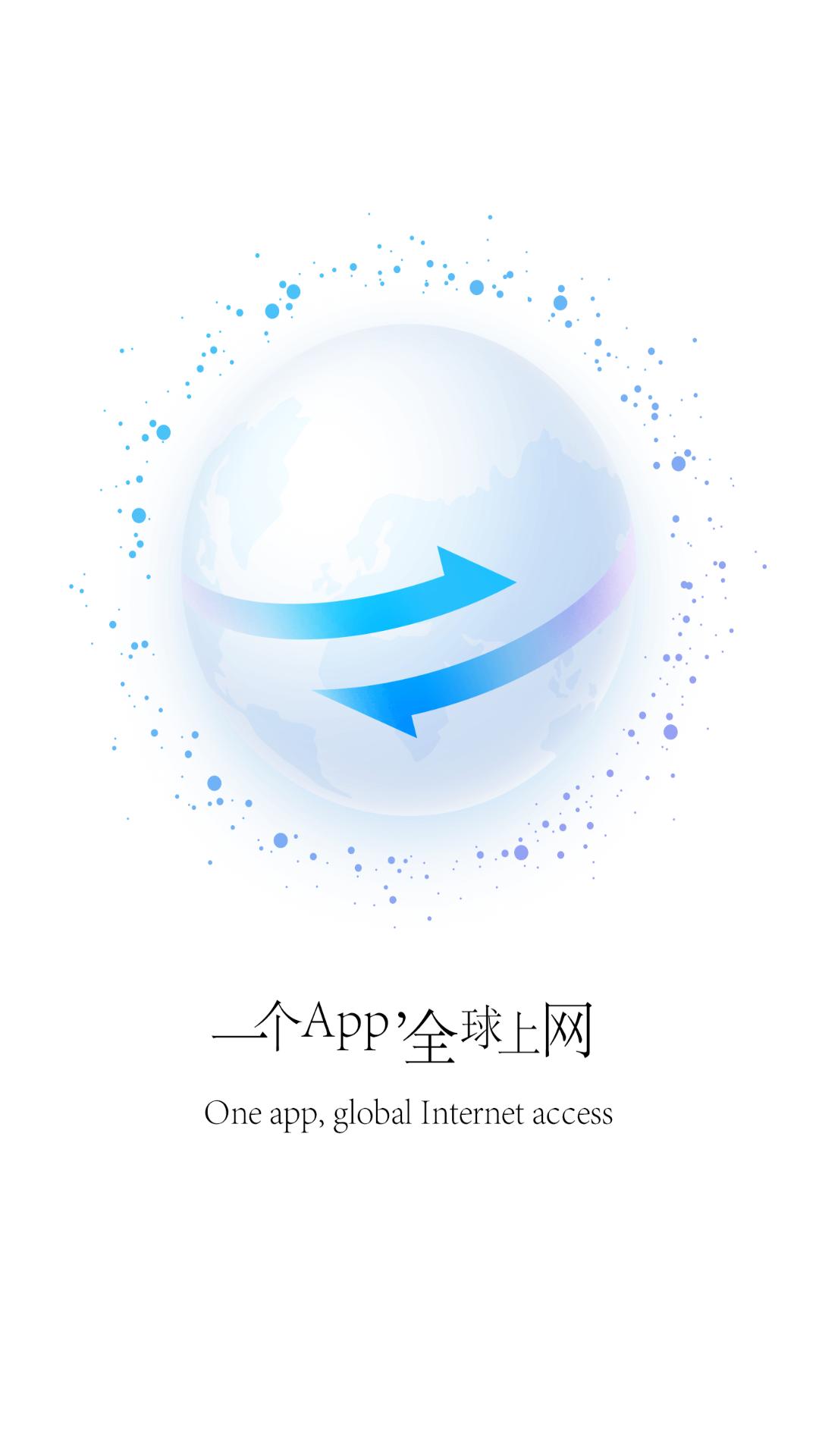 穿梭加速器app下载软件_下载穿梭加速器app免费v2023.03.30.1316