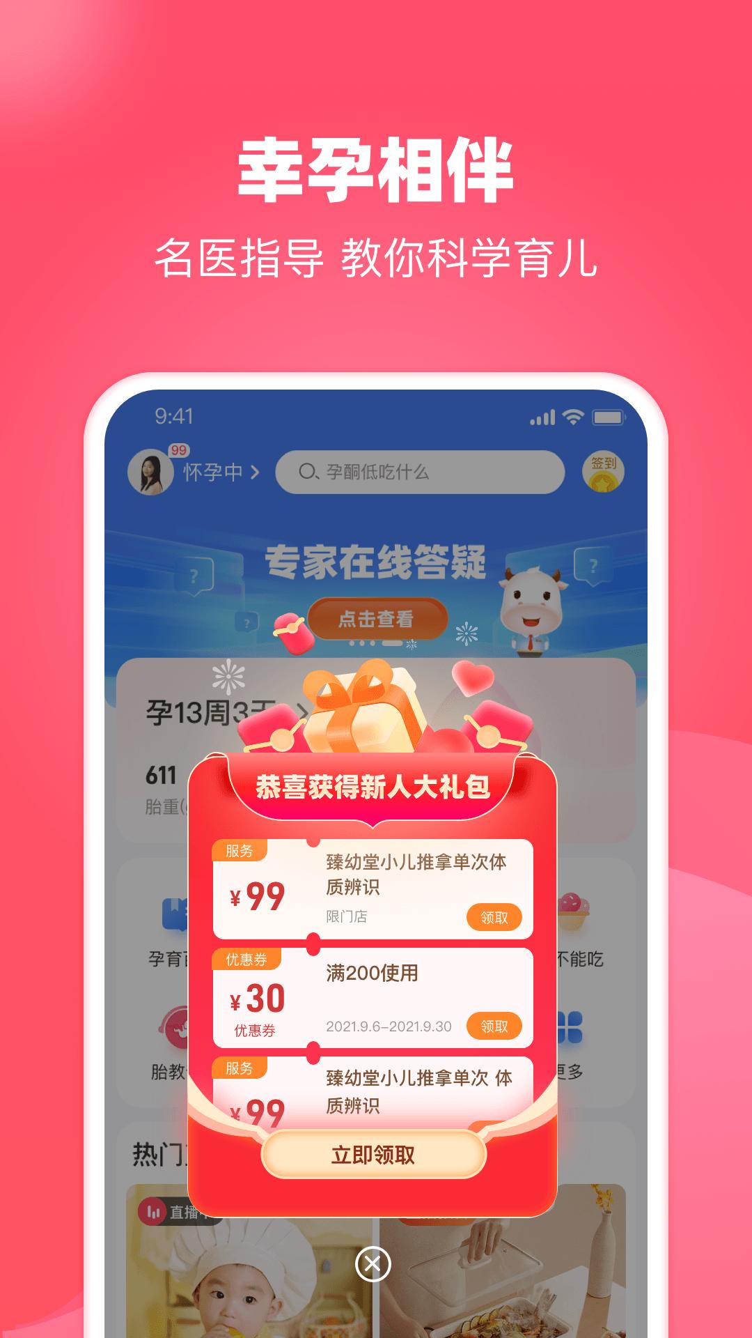 憨妈妈下载链接_下载憨妈妈应用安装v3.3.1.8