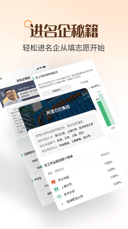 完美志愿下载软件_下载完美志愿应用v8.6.0