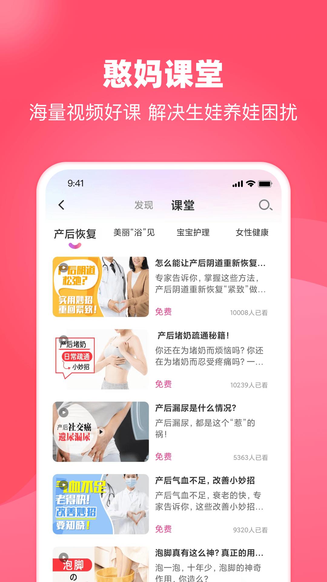 憨妈妈下载链接_下载憨妈妈应用安装v3.3.1.8