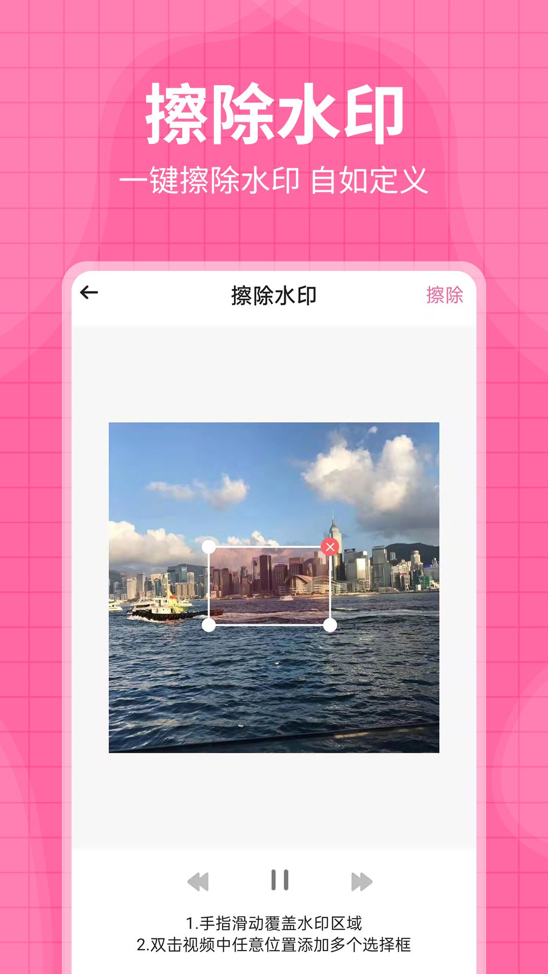 去水印王下载链接app_下载去水印王应用新版v3.3.1