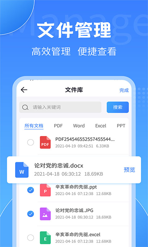 PDF转换工具下载网站_下载PDF转换工具平台appv2.2.0