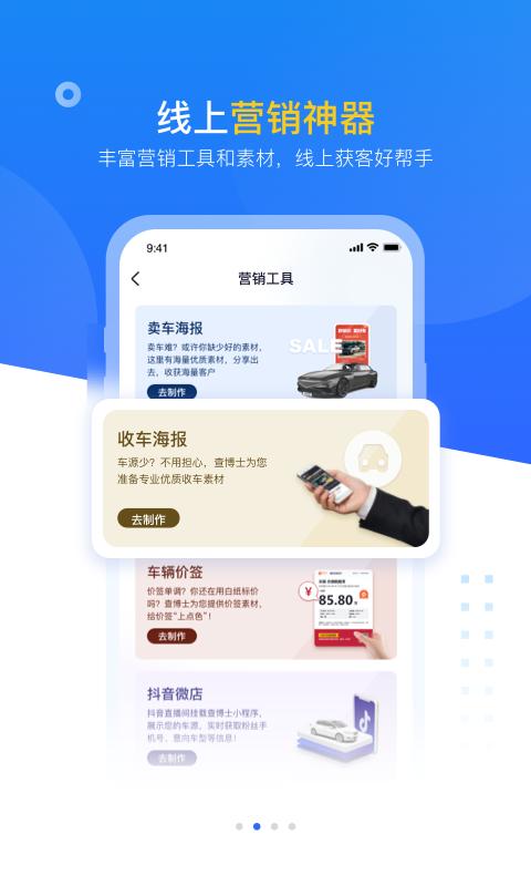 查博士企业版app免费安卓_下载查博士企业版app移动版v5.0.21