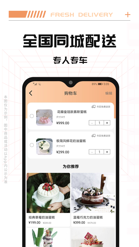 Tikcake蛋糕软件app下载_Tikcake蛋糕移动版v1.9.1