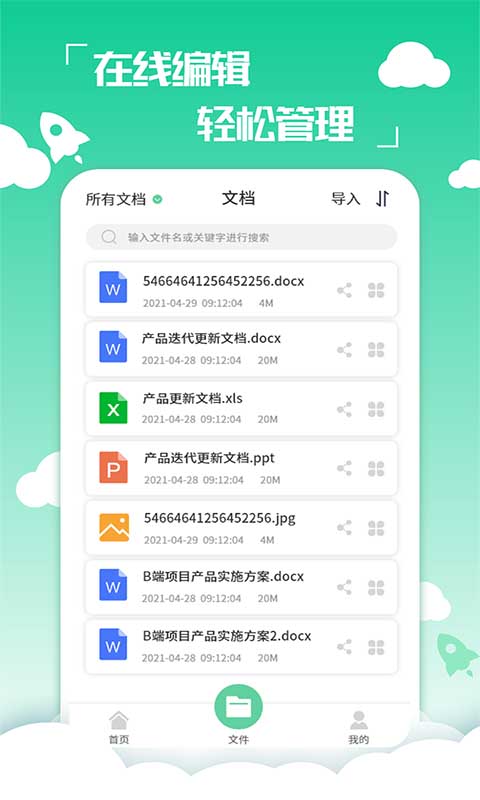 好易PDF转换器app_下载好易PDF转换器APPv2.2.13