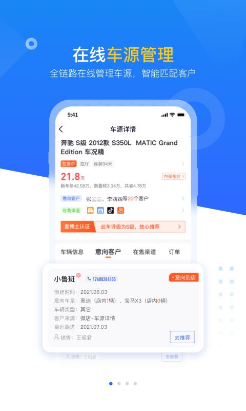 查博士企业版app免费安卓_下载查博士企业版app移动版v5.0.21