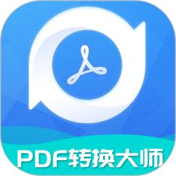 PDF转换工具