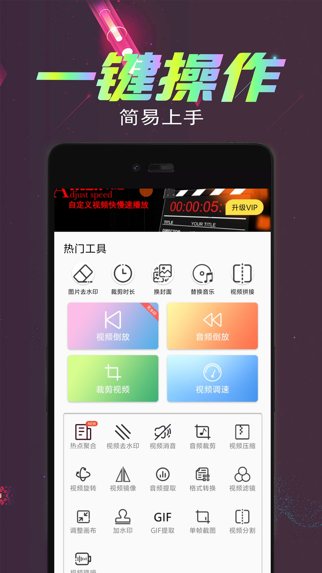 视频倒放剪辑手机app_下载安卓视频倒放剪辑v2.8.1