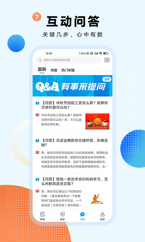 东方新闻应用_下载东方新闻最新版应用v4.2.1