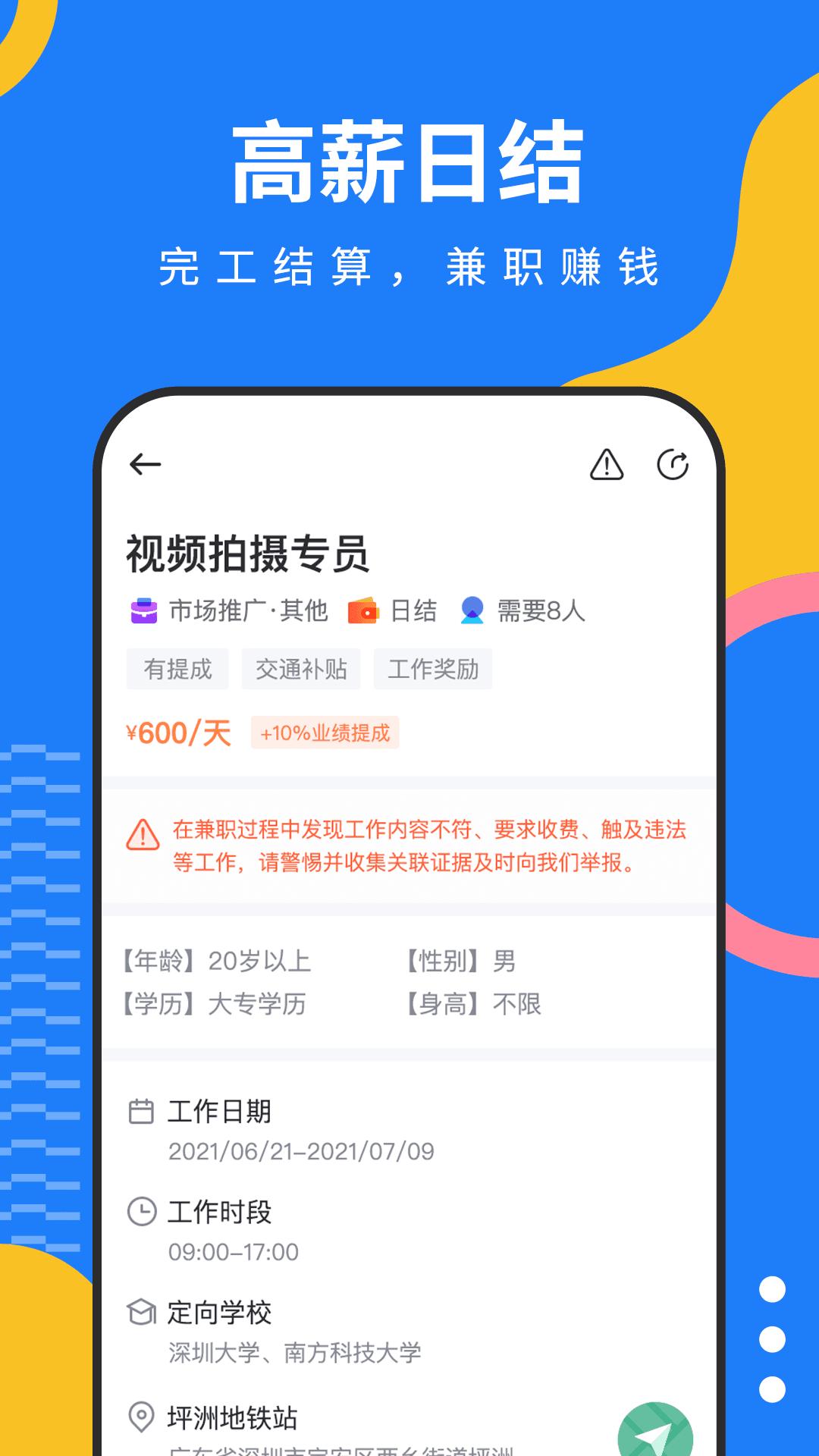 淘米乐兼职应用下载_下载淘米乐兼职永久免费版v1.3.8