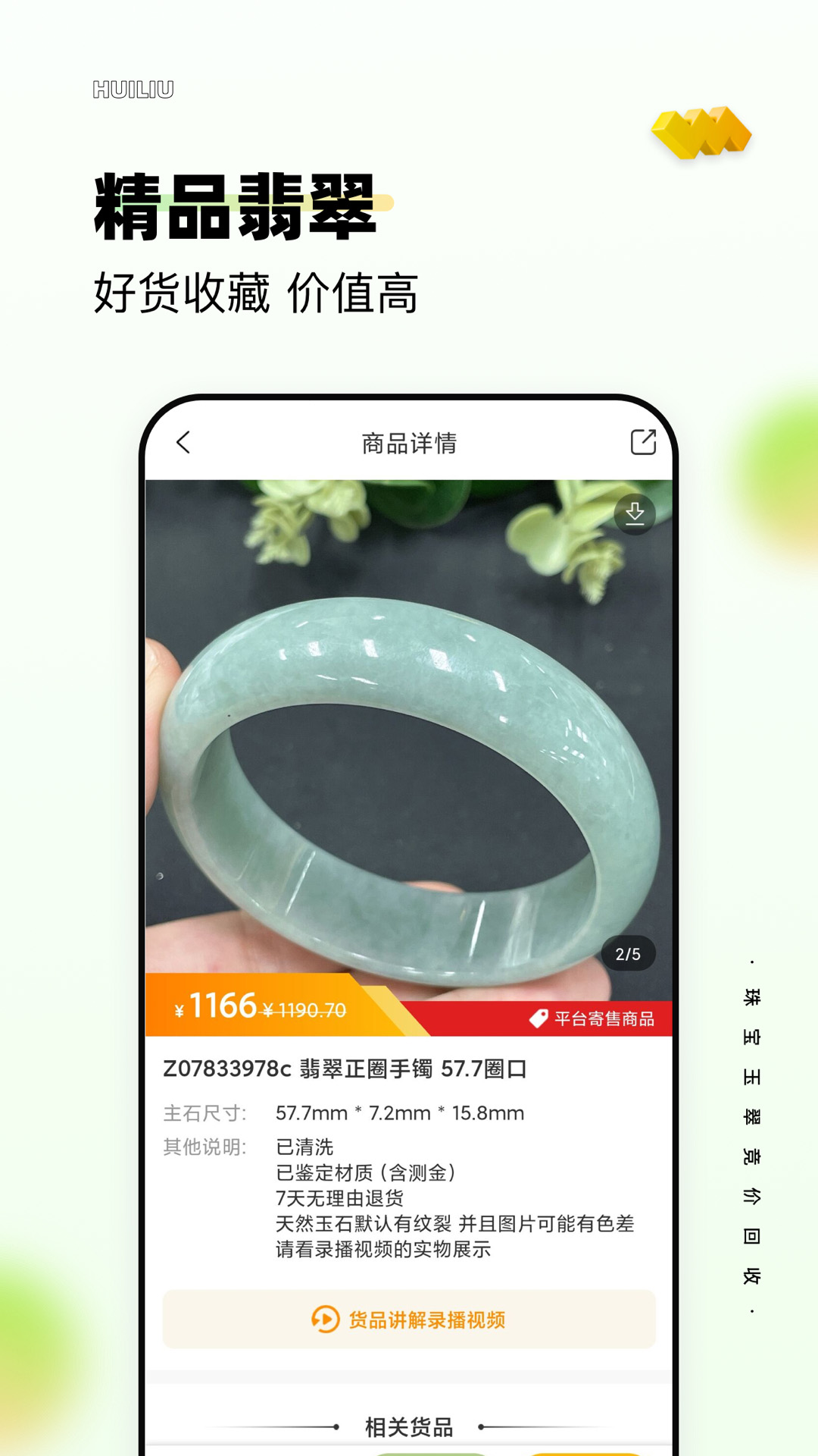 回流app_下载回流APPv7.11.0