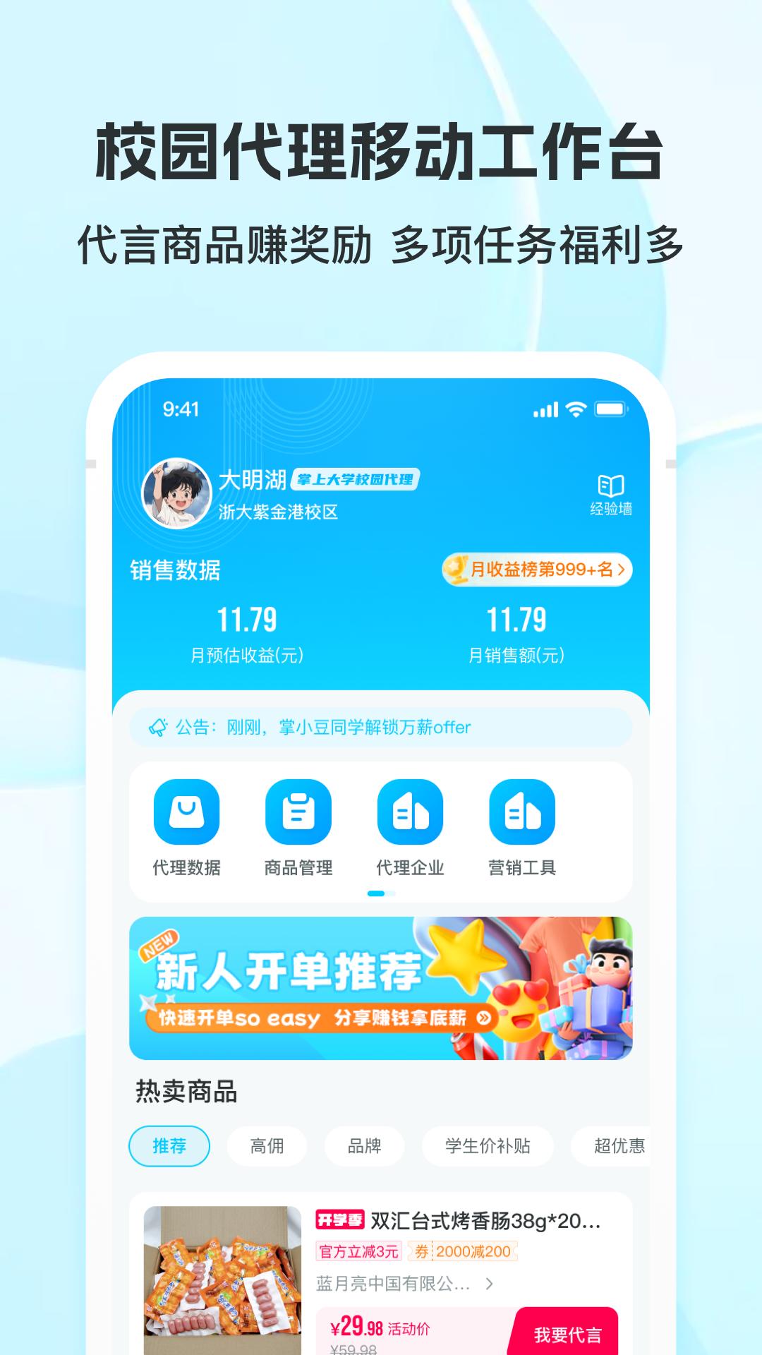 掌上大学app免费安卓_下载掌上大学app移动版v3.1.6