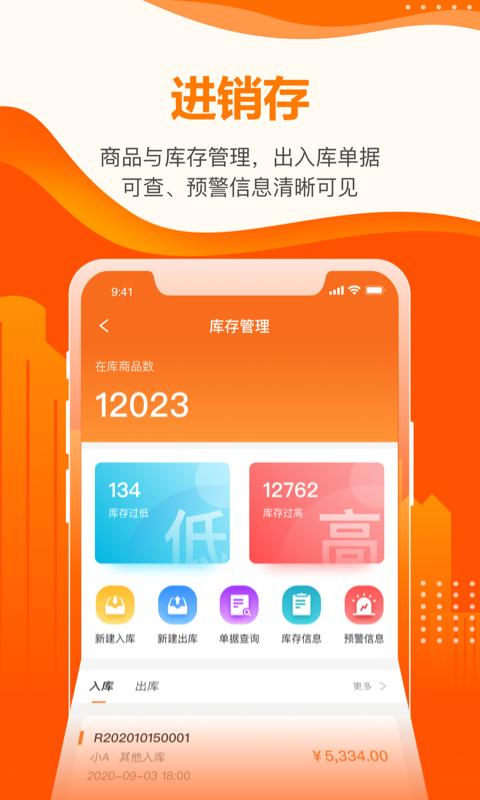 云沃客最新版app下载_新版本云沃客v5.7.4