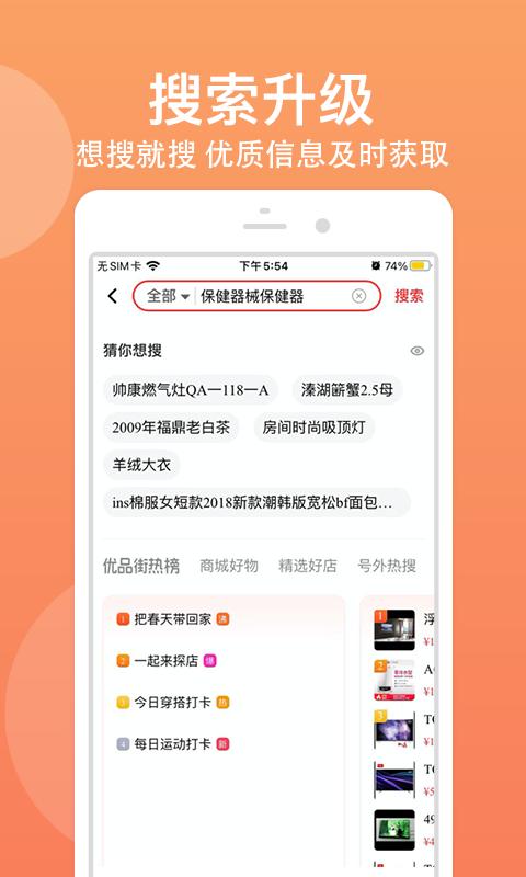 优品街app下载软件_下载优品街app免费v2.3.37