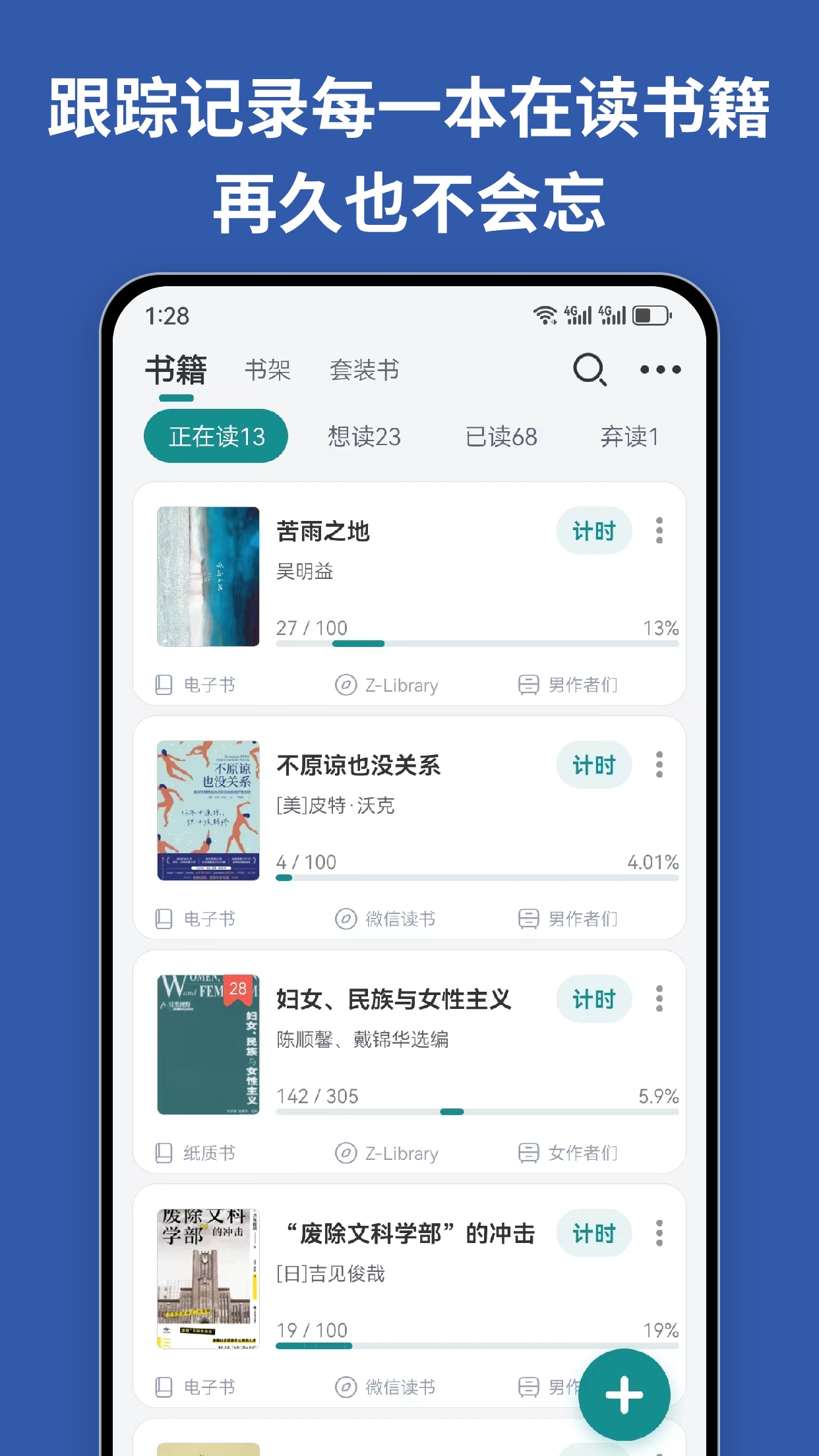 阅读记录下载链接app_下载阅读记录应用新版v4.5.5