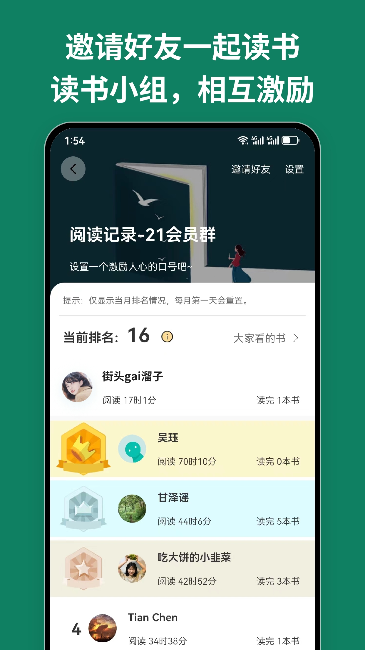 阅读记录下载链接app_下载阅读记录应用新版v4.5.5