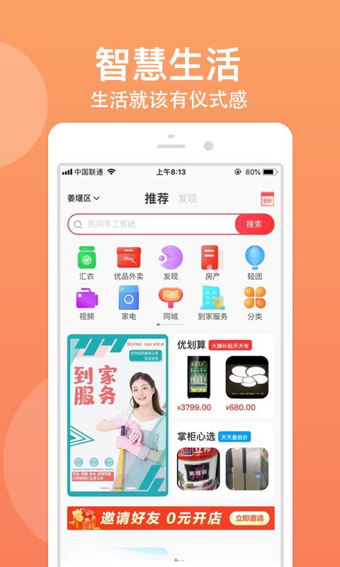 优品街app下载软件_下载优品街app免费v2.3.37