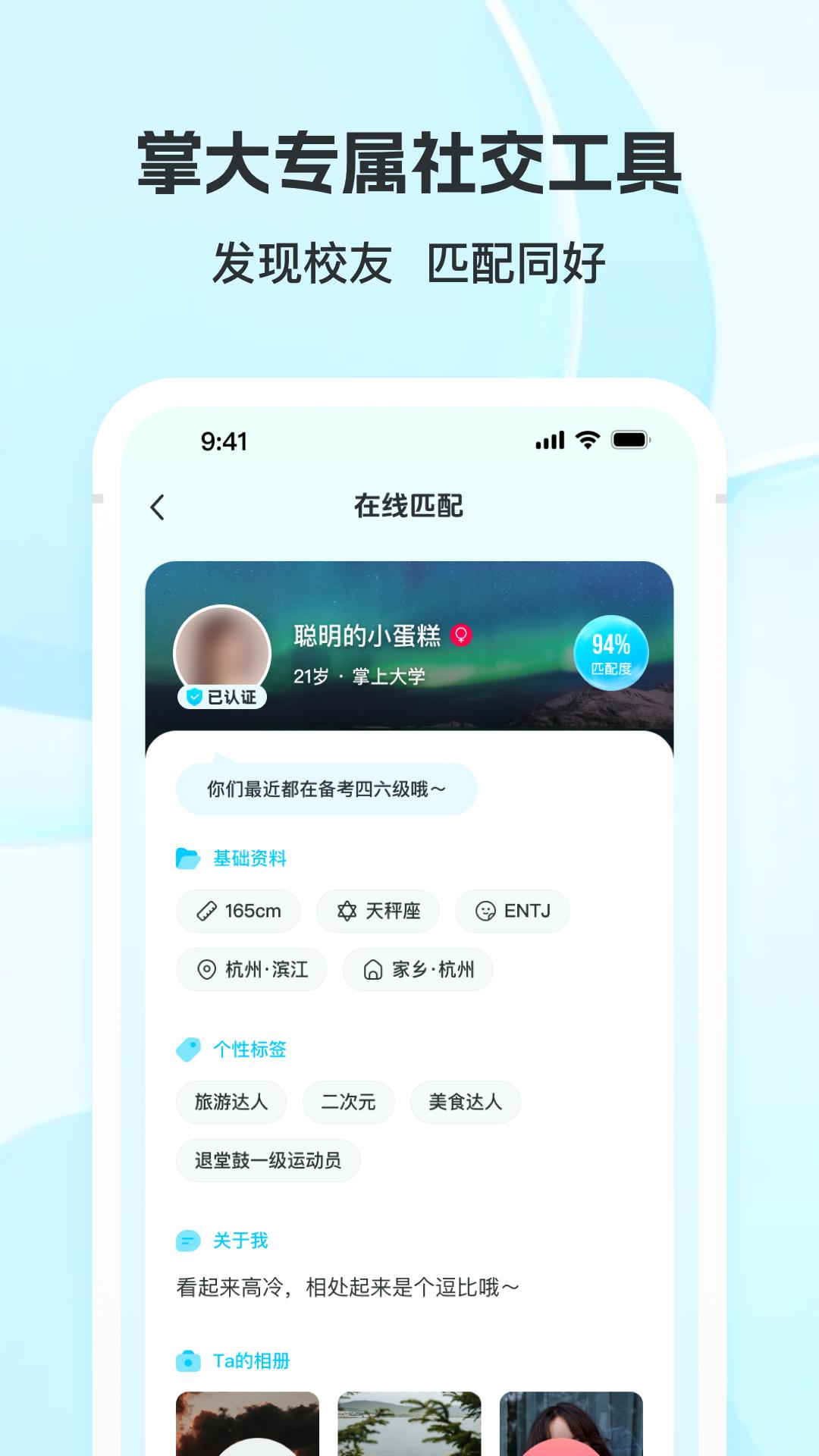 掌上大学app免费安卓_下载掌上大学app移动版v3.1.6