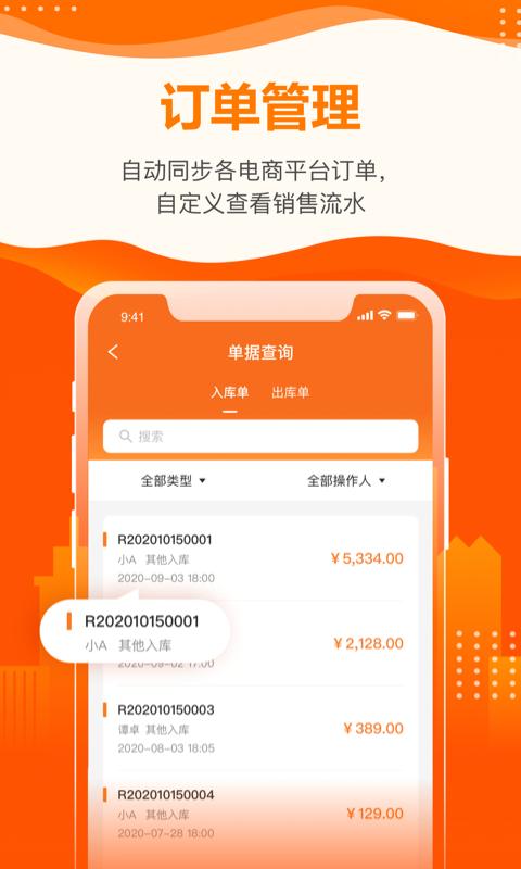 云沃客最新版app下载_新版本云沃客v5.7.4