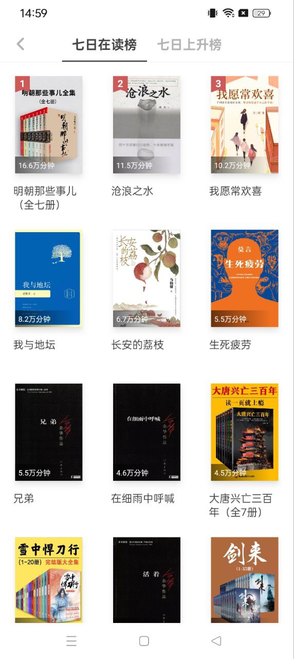 网易蜗牛读书软件app_网易蜗牛读书安卓版v1.9.77