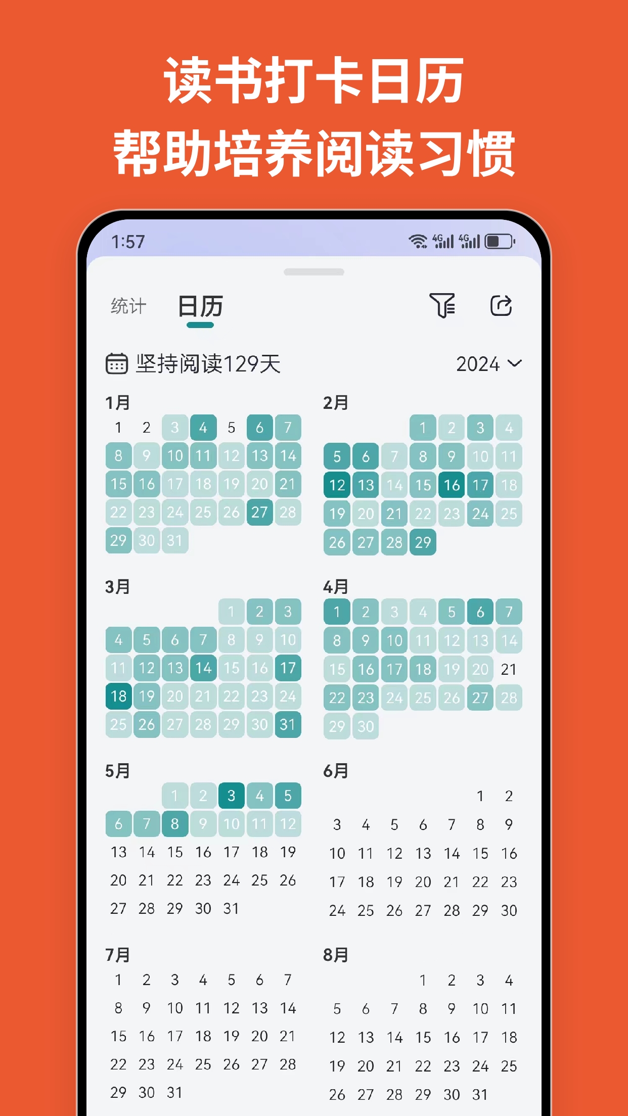 阅读记录下载链接app_下载阅读记录应用新版v4.5.5