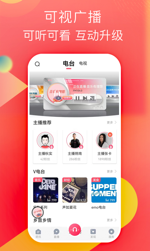 知东莞android_下载2025知东莞v3.4.5