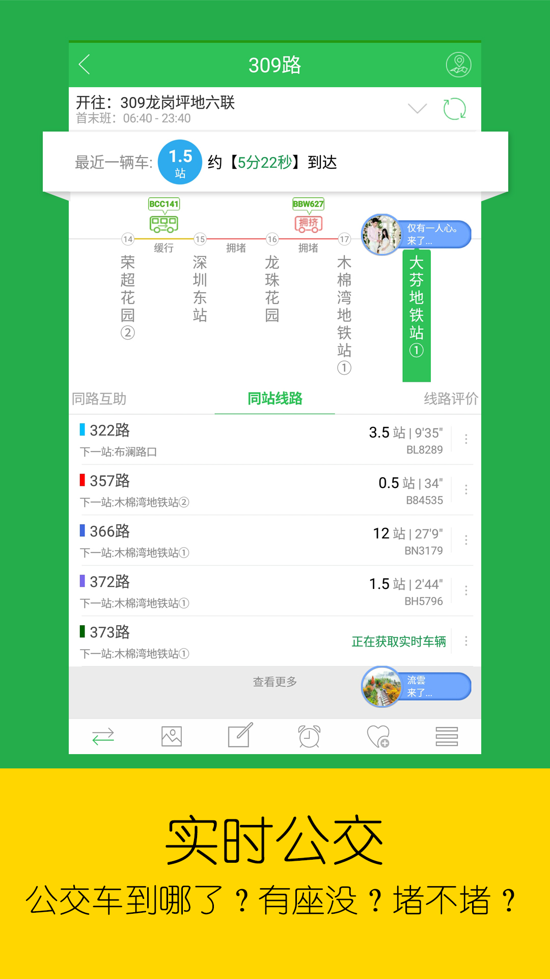 车到哪app免费安卓_下载车到哪app移动版v3.5