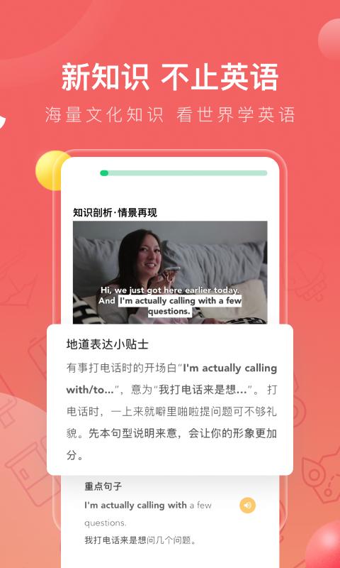番茄英语app手机版_下载番茄英语免费应用v4.2.4