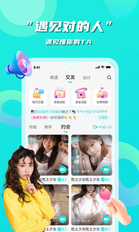 花语同城交友app_下载花语同城交友APPv1.1.6