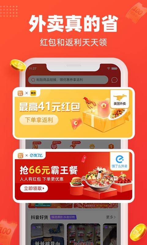 每日饭粒app免费版_下载每日饭粒免费v3.3.8