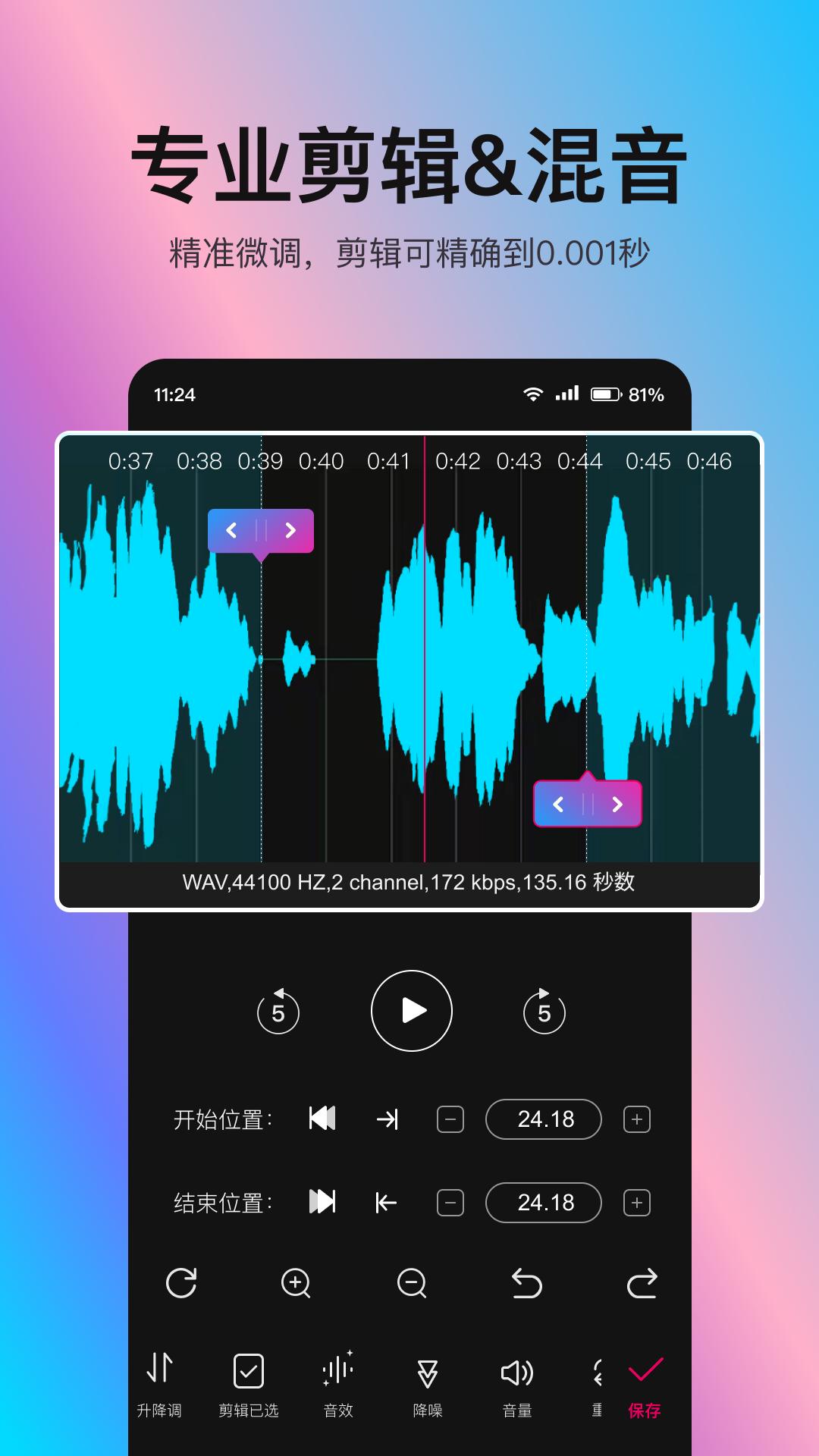 音编美声app最新下载_下载音编美声免费版v8.6.4