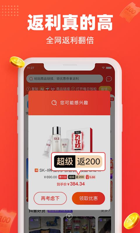 每日饭粒app免费版_下载每日饭粒免费v3.3.8