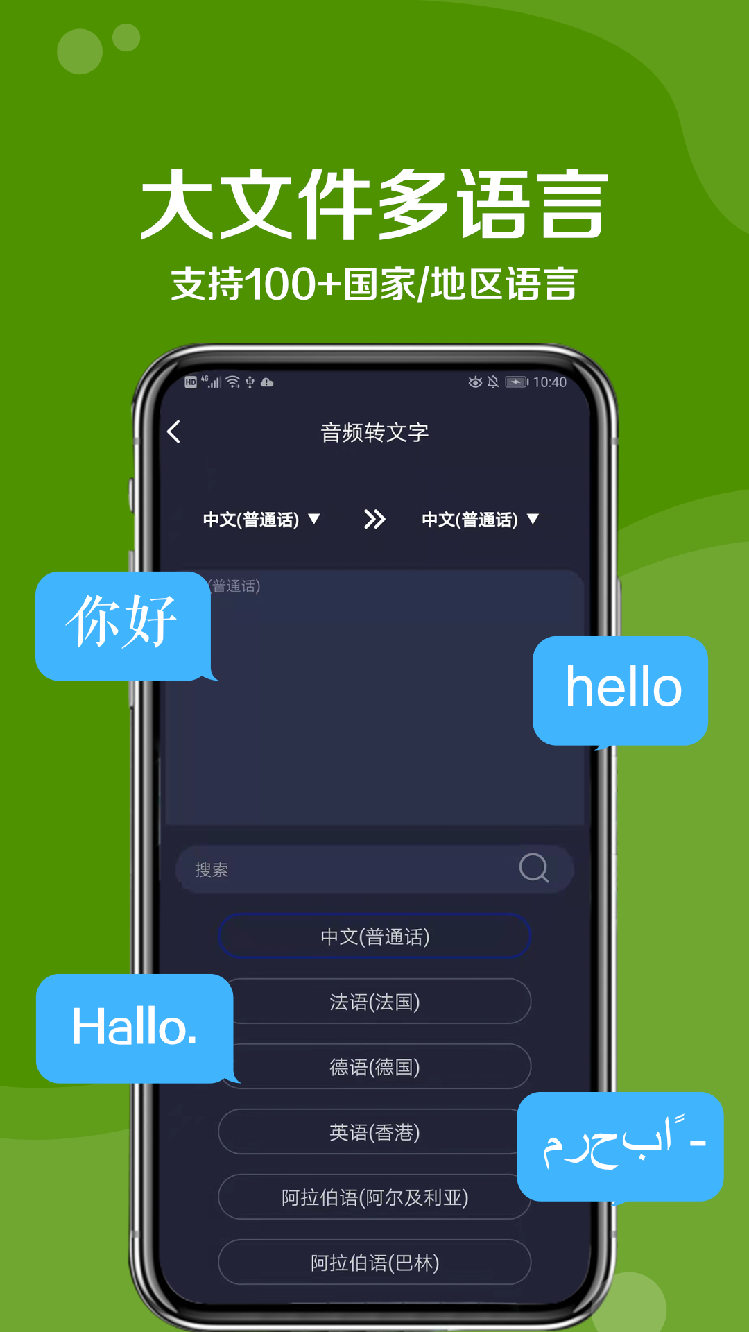 九崖语音翻译app下载软件_下载九崖语音翻译app免费v1.0.1