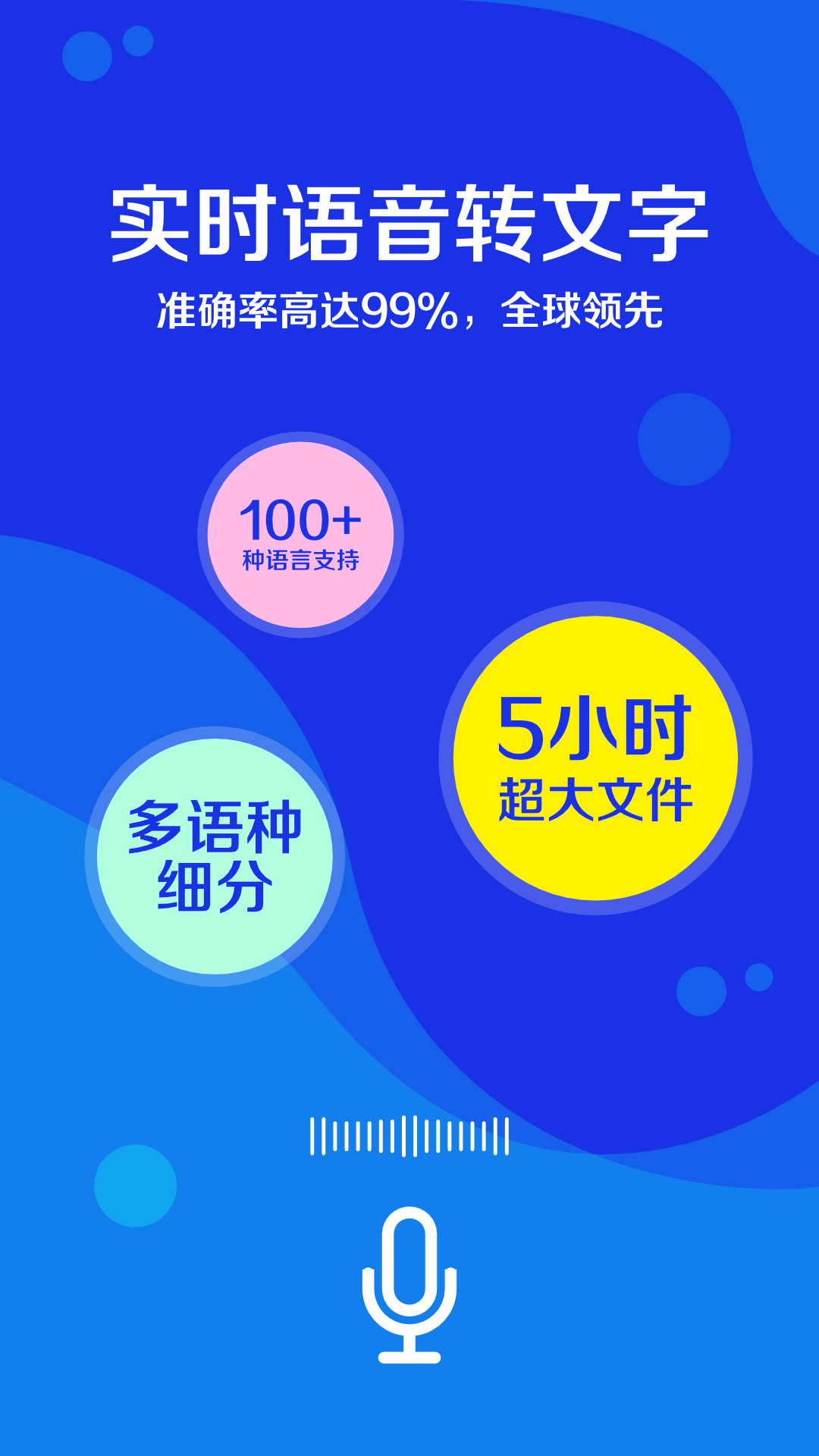 九崖语音翻译app下载软件_下载九崖语音翻译app免费v1.0.1