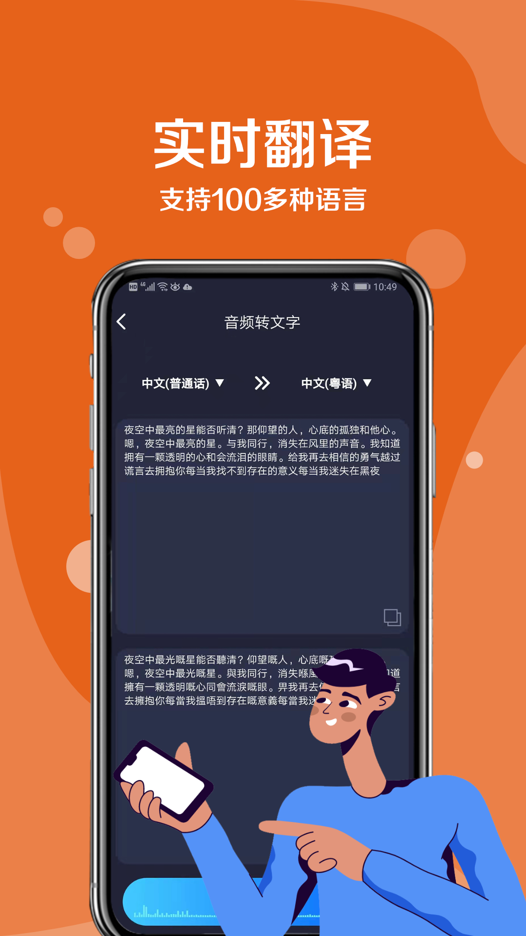 九崖语音翻译app下载软件_下载九崖语音翻译app免费v1.0.1