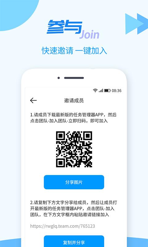 TT任务管理器app下载软件_下载TT任务管理器app免费v1.1.3