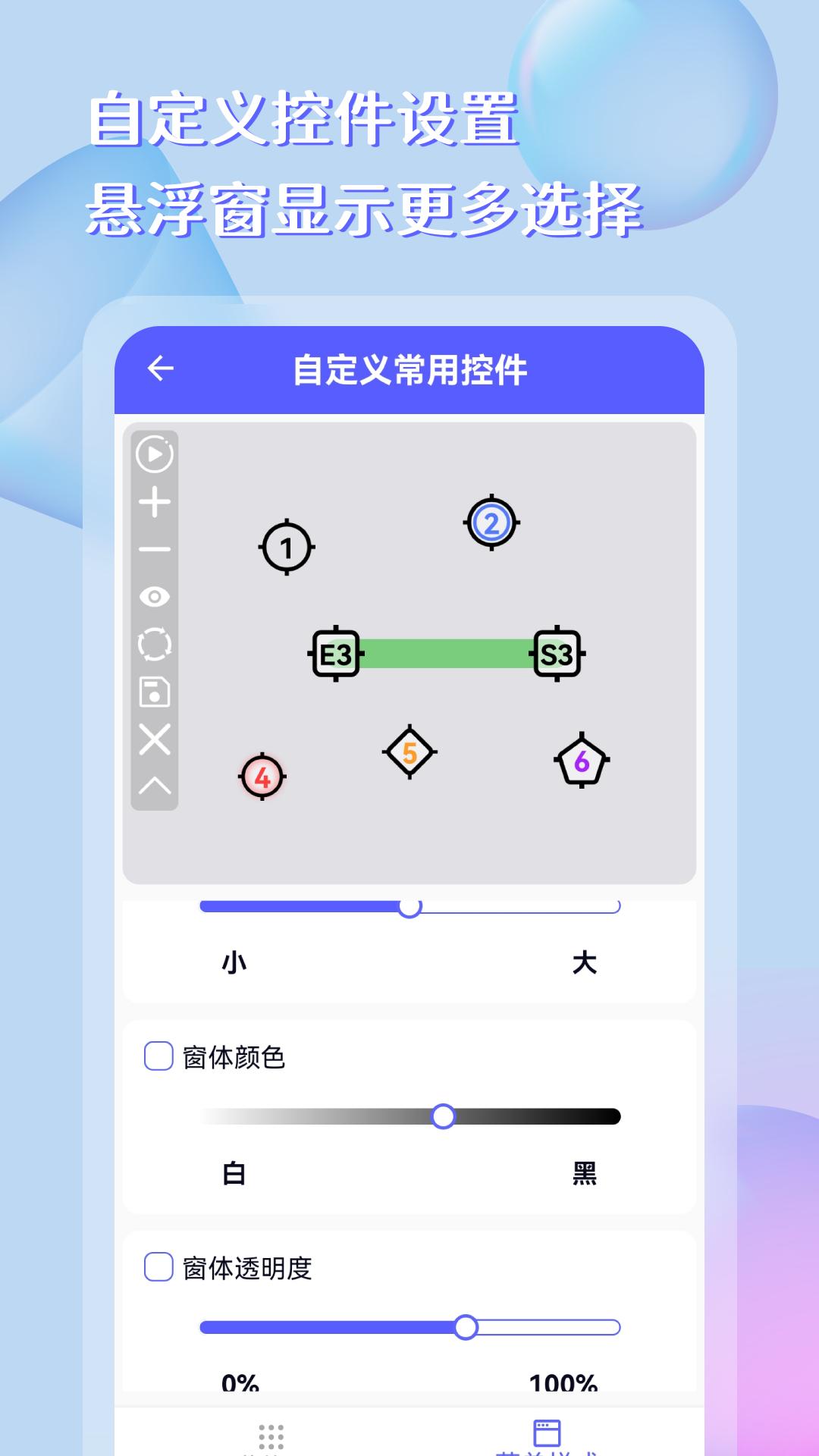 点击器助手app免费版_下载点击器助手免费v251