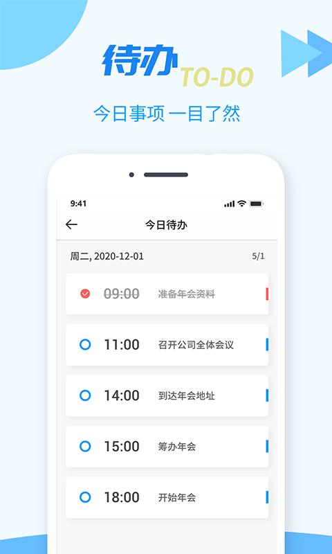 TT任务管理器app下载软件_下载TT任务管理器app免费v1.1.3