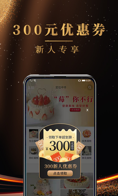 蛋糕下载网站_下载蛋糕平台appv1.3.6