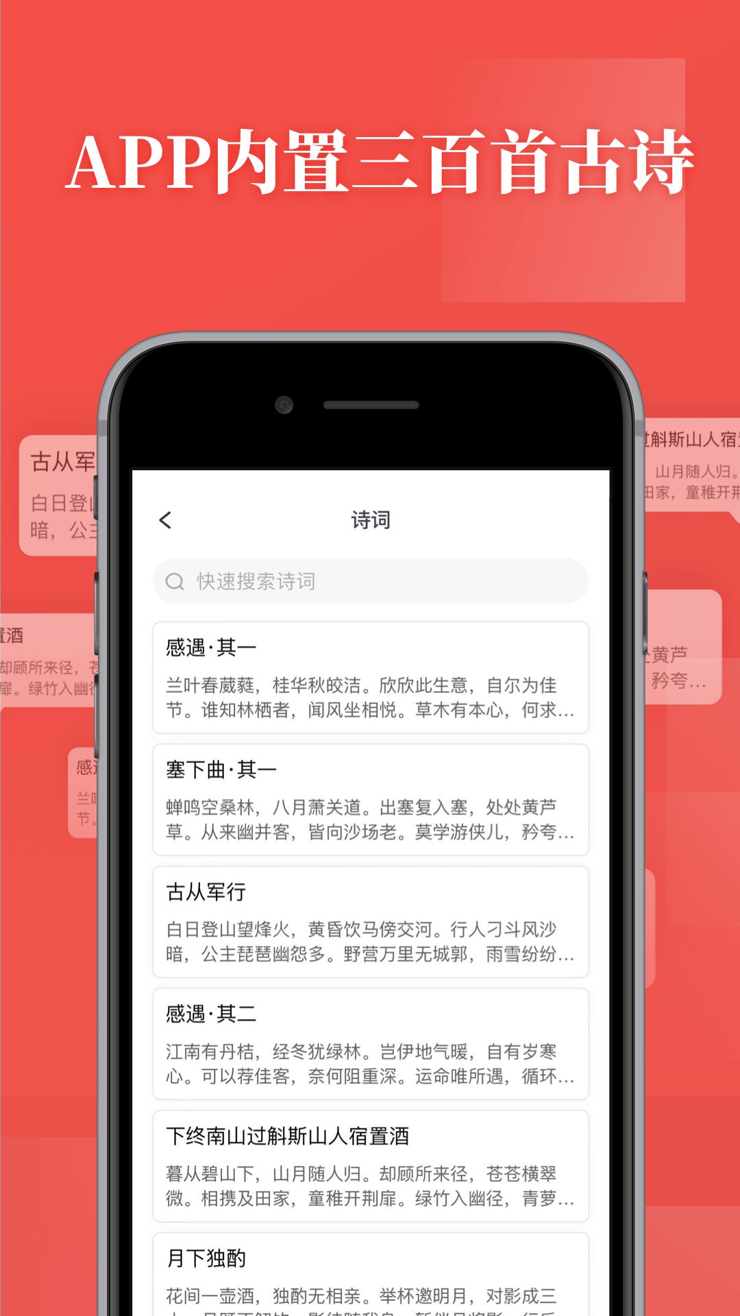 书法练字手机app_下载安卓书法练字v1.0.9