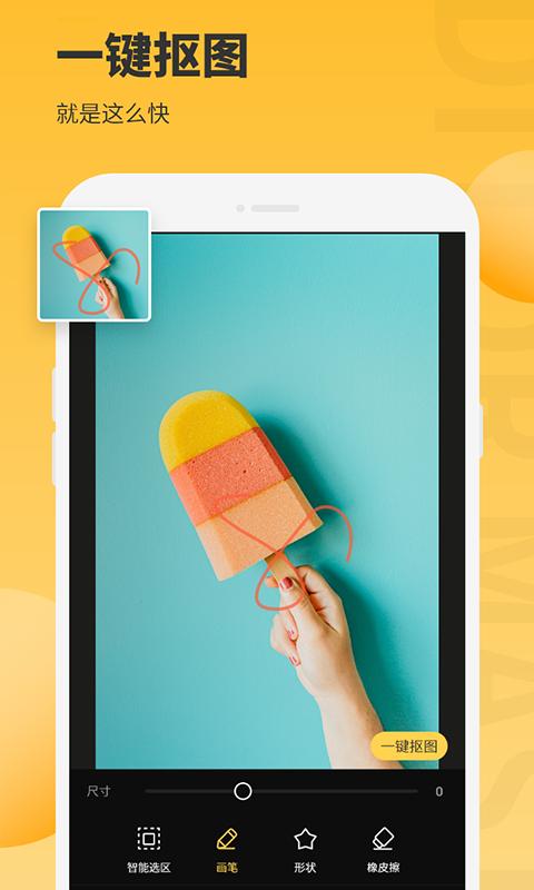 图片编辑大师最新版本下载_最新图片编辑大师appv1.2.6