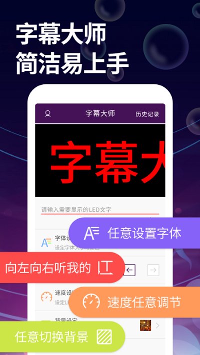 字幕大师下载软件_下载字幕大师应用v3.3.2