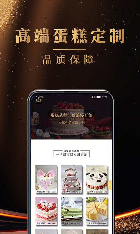 蛋糕下载网站_下载蛋糕平台appv1.3.6