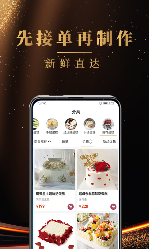 蛋糕下载网站_下载蛋糕平台appv1.3.6