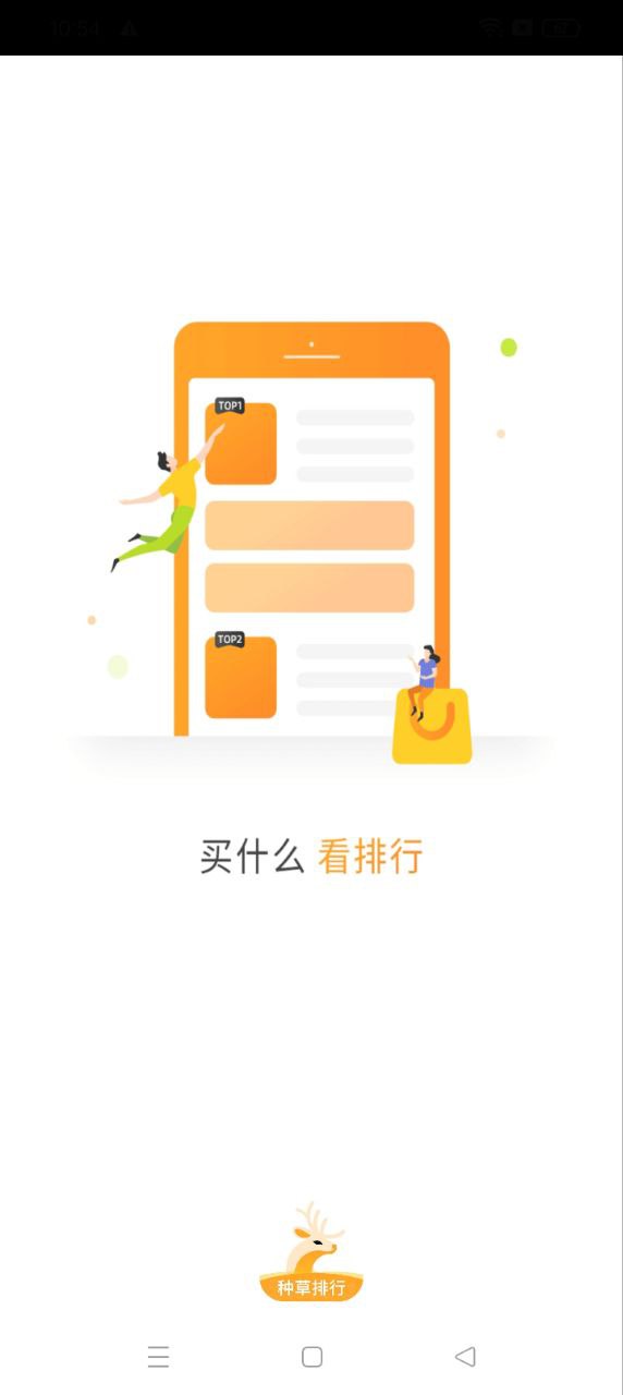 小鹿发现下载链接app_下载小鹿发现应用新版v2.7.3